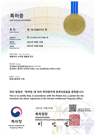 특허증