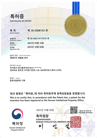 특허증