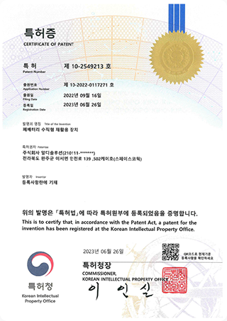 특허증