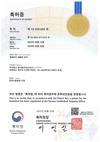 특허증