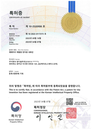 특허증