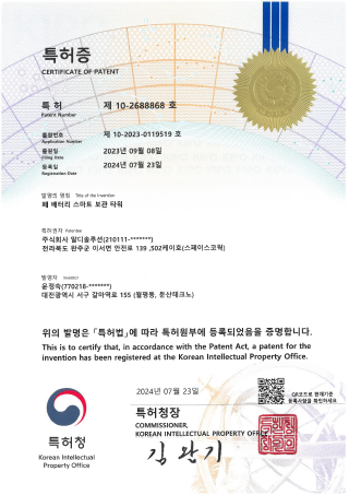 특허증